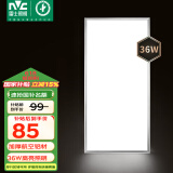 雷士（NVC）厨房灯led集成吊顶吸顶灯扣板灯卫生间国家补贴面板灯平板灯36w
