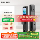 凯迪仕（KAADAS）Q6 VP猫眼大屏智能锁智能门锁电子密码锁家用防盗门锁指纹密码锁 【可视猫眼+室内高清大屏】