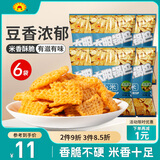 太阳小米锅巴休闲怀旧童年零食老式办公室解馋薯片小吃孜然味50g*6