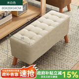 赛杉 沙发凳家用现代换鞋凳长条休闲皮凳小凳子木质矮凳客厅小板凳 加长款80CM米白色