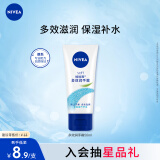 妮维雅（NIVEA）多效润手霜50ml补水滋养温和呵护柔嫩光滑