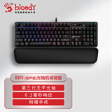 双飞燕（A4TECH）B975 血手幽灵机械键盘有线 三代光轴电竞游戏办公键盘 笔记本台式电脑RGB背光键盘 黑色