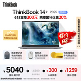 ThinkPad【国家补贴20%】联想ThinkBook14+ 2025轻薄办公 英特尔酷睿Ultra5 14.5英寸 32G 1T 3K笔记本电脑
