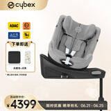 cybex儿童安全座椅0-4一键360度旋转双向坐躺车载Sirona Gi i-Size Plus松石灰-NEW