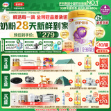 伊利【28天新鲜到家】金领冠珍护铂萃超凡乳源HMOs奶粉3段(1-3岁)750g