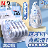 晨光（M&G）修正带大容量不断带静音涂改带学生用莫兰迪色系ins可爱女生高中生改正带初中生改字带 【热销款】蓝白加量款 5支装/共150米