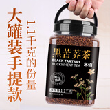 艺佰黑苦荞茶 四川大凉山 全胚芽全颗粒荞麦茶 苦芥茶养生茶 1100克