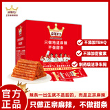 麻辣王子正宗辣条独立小包休闲零食大礼包湖南特产解馋辣味零食 很麻很辣1盒-550g（30小包）