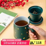 上新了文创 故宫泡茶杯 陶瓷茶水分离杯 文创礼品爸爸生日礼物父亲节礼物 福禄380ml（绿色）