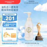 Mama&Kids日本进口妊娠纹油护理乳霜孕期孕妇产前产后兼用针对妊娠纹 470g 【新客尝鲜】150g