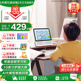 天猫精灵智能屏学习机10英寸护眼大屏AI大模型问答早教平板老人长辈陪伴音响一体机音箱 儿童礼物 白色 星月白【新升级10英寸护眼大屏】 标准版