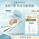 彩棠（TIMAGE）三色遮瑕#02套装3件套遮瑕膏黑眼圈痘印生日礼物送女友包装混发