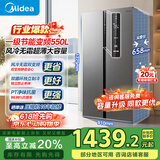 美的（Midea）550一级能效双变频对开门双开门家用智能电冰箱风冷无霜超薄大容量冷藏冷冻保鲜冰箱618国家补贴 BCD-550WKPZM(E）