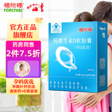 福施福钙维生素D软胶囊 孕妇成人钙片液体钙60粒