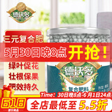 德沃多肥料复合肥通用350g园艺花肥料植物盆栽有机肥花卉绿植氮磷钾缓释肥