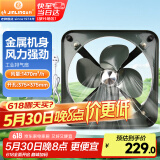 金羚（JINLING）工业排气扇厨房排风扇强力抽风机通风扇换气扇14寸FA-35P