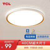TCL 照明 LED吸顶灯卧室灯具客厅灯饰书房阳台过道餐厅灯现代简约 36W 柠梦-三色调光φ40适10-15平