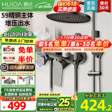 惠达（HUIDA）惠达卫浴淋浴花洒套装精铜主体增压花洒家用卫生间沐浴洗澡花洒 圆顶【精铜旋钮】增压出水TF535Y