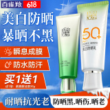 百雀羚（PECHOIN）防晒霜 草本美白隔离防晒乳SPF50+ 防晒黑防水防汗面部护肤化妆品 【新升级防晒套装】防晒 60g +洁面35g