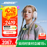 Bose【国家补贴】 QuietComfort 消噪耳机Ultra-晨雾白 头戴式无线蓝牙降噪 沉浸音乐体验 全新旗舰款