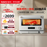 格兰仕(Galanz)【国家补贴】微蒸烤炸四合一20L微波炉一级能效家用烤箱微蒸烤三合一RW(W0)白宝箱系列