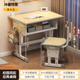 树浩学校同款儿童学习桌椅套装中小学生课桌子书房书桌椅可升降写字桌 【亏本特惠】双立柱+木椅-原木色