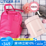 虎牌（TIGER）家居馆 虎牌保温杯多功能真空杯不锈钢保温汤焖烧杯 MCH-A50C 淡粉色PF 500ml