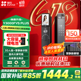 萤石Y3000FVS Plus智能锁 静谧黑 3D人脸识别掌静脉无需指纹 4英寸可视大屏 家用全自动猫眼防盗视频锁