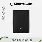 万宝龙MONTBLANC男士匠心系列4卡位黑色卡片夹130322男士礼物