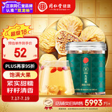 同仁堂品牌北京同仁堂无花果干210g即食泡水果脯零食无花果丝干果礼品
