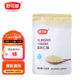 舒可曼 扁桃仁粉100g 烘焙原料杏仁粉马卡龙黄油曲奇饼干蛋糕 