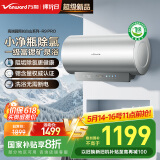 万和（Vanward）【长白山R9 Pro】60升电热水器小净瓶活水养肤 3300W变频速热 富锶除氯矿泉浴免换镁棒国家补贴20%