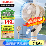 康佳（KONKA）空气循环扇电风扇家用风扇八字摇头电扇轻音小风扇立式落地扇遥控节能交流定频换气扇KXHS-1907E-P