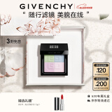 纪梵希（Givenchy）四宫格蜜粉饼1号礼盒9.5g哑光提亮便携定妆 生日520情人节礼物