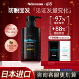 爱德兰丝（Aderans）进口防脱育发生发洗发水 固发去屑止痒控油蓬松洗头膏露 日本进口 【控油去屑】防脱育发洗发水