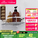 九牧（JOMOO） JOMOO九牧太空铝三角篮置物架卫生间浴室挂件置物架厕所置物架 【太空铝1个】937124