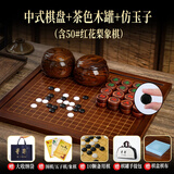 寻弈云子大号围棋棋盘实木套装五子棋围棋象棋二三合一棋盘儿童 棋盘+茶木罐+仿玉子（含象棋）