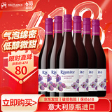 优尼特（Riunite）甜红/桃红起泡酒葡萄酒香槟瓶气泡酒意大利原瓶618百亿盲盒果酒 【70%用户选择】黑莓6*750ml整箱