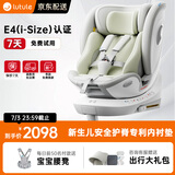 路途乐儿童安全座椅0–12岁全龄i-Size认证婴儿360度途跃pro绿-通风加热