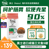 美士（Nutro）进口成猫高蛋白宠物猫粮三文鱼5磅赏味期至25年11月