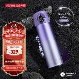 华为智选 膳魔师 保温杯智能温显470ml男女士保冷水杯子端午节礼品 流光紫