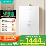 华帝（VATTI）官方16升燃气热水器天然气【国补立减15%】一级静音白色全面玻璃屏AI智洗节能 i12161-16以旧换新