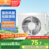 金羚（JINLING）排气扇厨房卫生间换气扇浴室厕所排风扇橱窗式6寸APC15-2-2H1