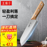 王麻子刀具小菜刀家用多用三德刀寿司熟食料理辅食水果刀切菜切肉厨师刀