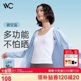 VVC成毅同款防晒衣服女冰丝凉感透气防紫外线披肩城市轻户外短外套