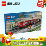 乐高（LEGO）city城市系列火车消防车挖掘机6岁+儿童拼搭玩具生日礼物 都市有轨电车 60423
