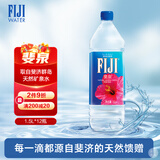 斐泉（fiji）天然矿泉水1.5L*12瓶整箱装 斐济原装进口【家庭装 正品行货】