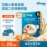 禾泱泱婴幼儿嫩碎面原味160g 麦分龄含钙铁锌宝宝辅食面条6月+