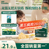 英氏（Engnice）婴幼儿无麸质小米软米饼原味婴儿零食 无蛋奶麸质宝宝零食32g