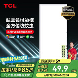 TCL厨房灯LED吸顶灯集成吊顶灯平板灯嵌入式铝扣板灯卫生间灯300*600